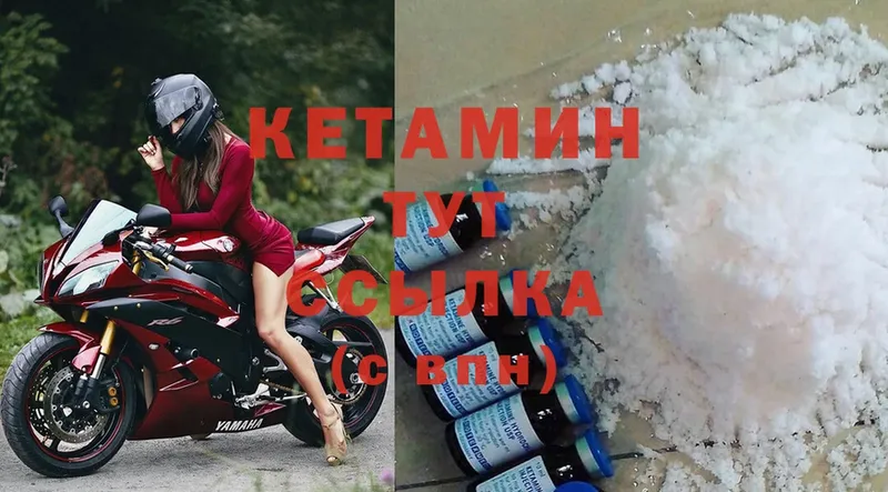 Кетамин ketamine  Балахна 